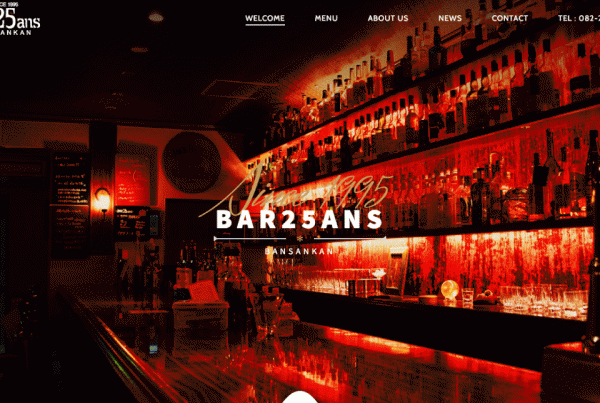 BAR25ans | 広島で旨い酒が飲める店。シングルモルト・バーボンが200種類以上の品揃え！